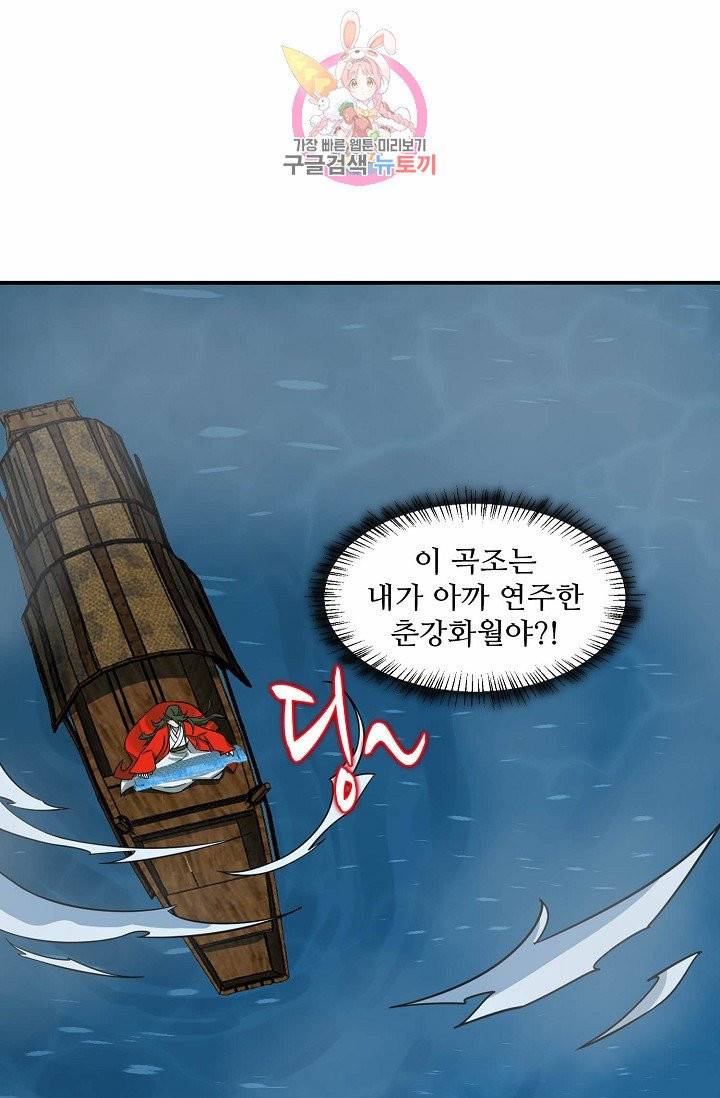독보다 강한 꽃 71화 69