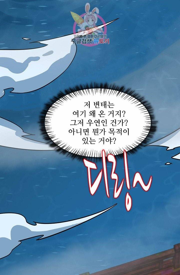 독보다 강한 꽃 71화 70