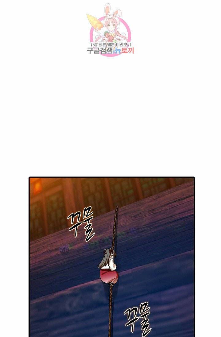 독보다 강한 꽃 71화 79