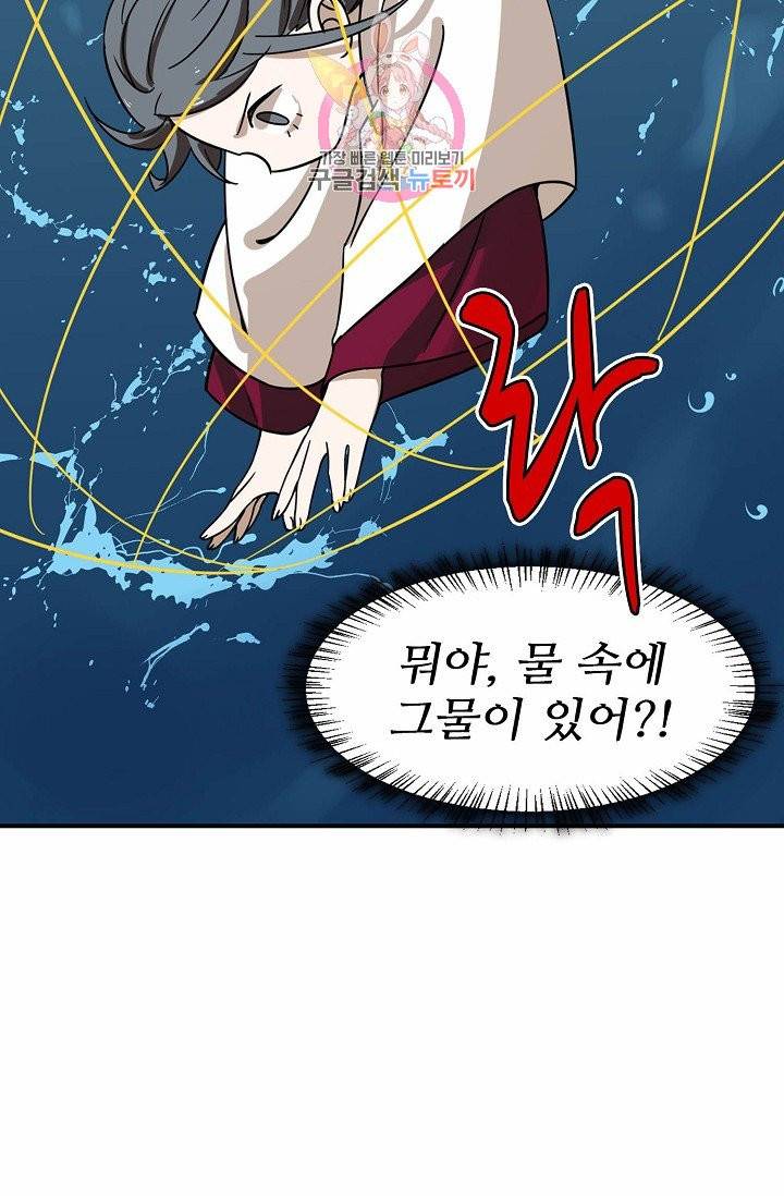 독보다 강한 꽃 71화 82