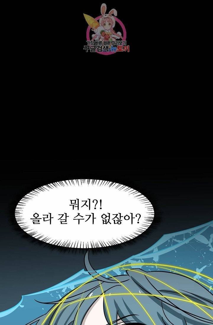 독보다 강한 꽃 71화 86