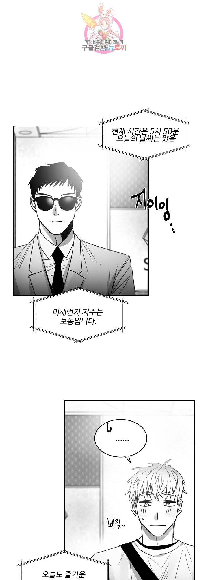 언로맨틱 15화 1