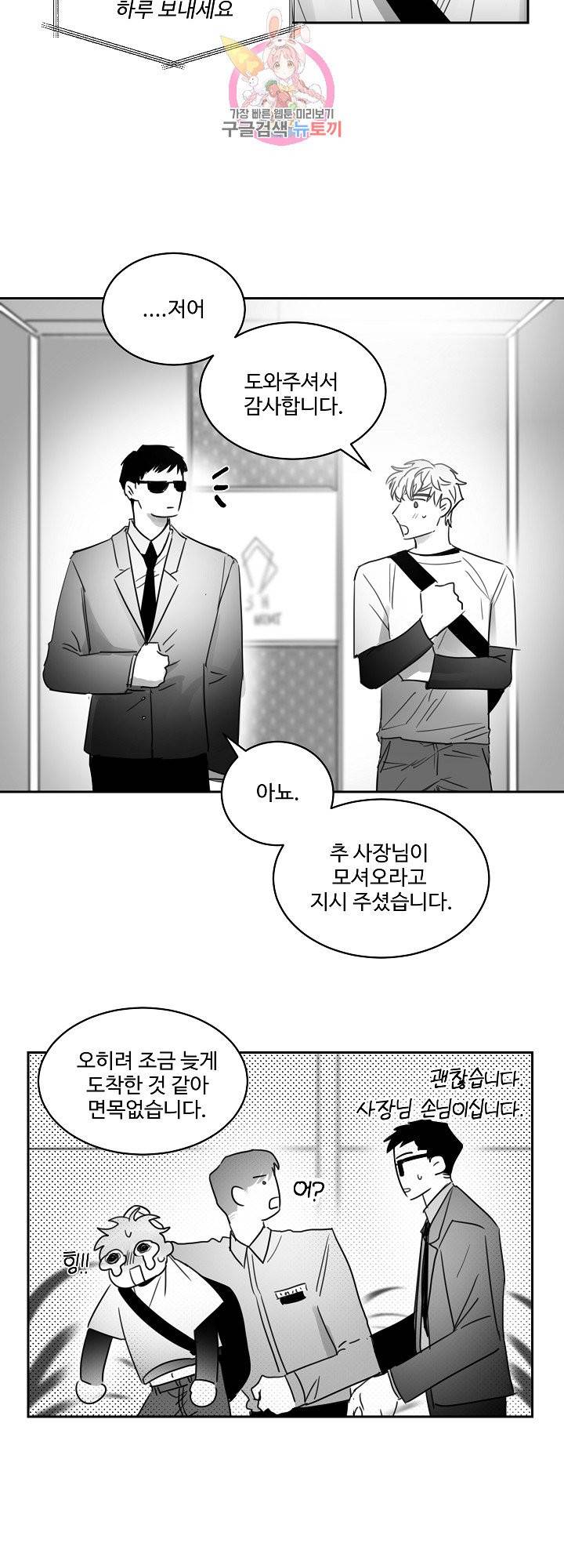 언로맨틱 15화 2