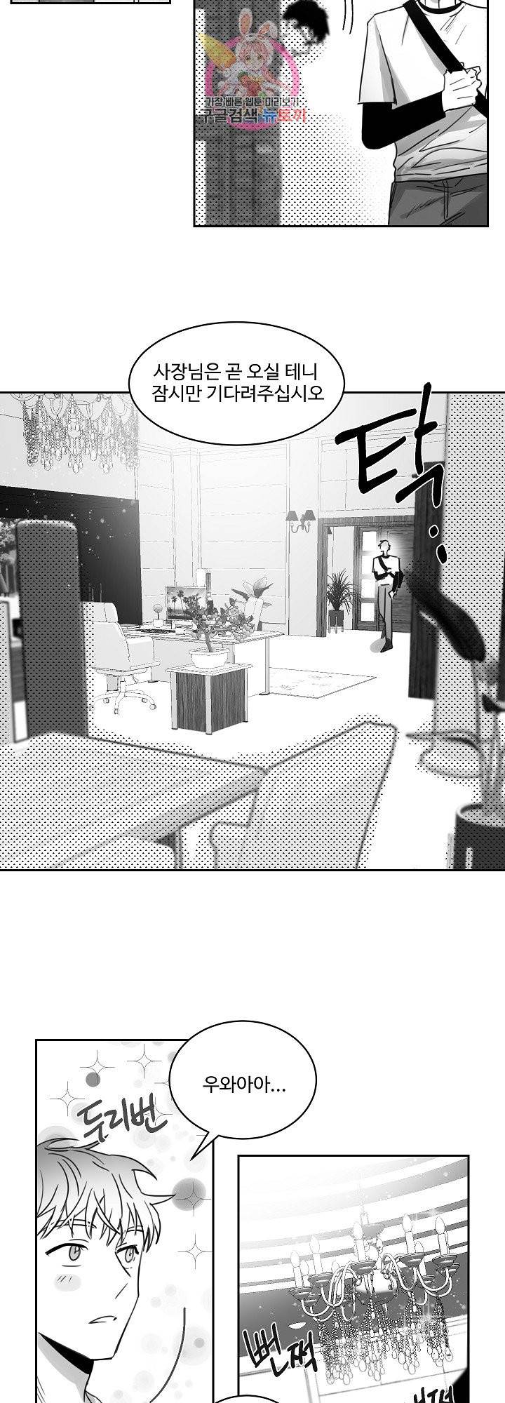 언로맨틱 15화 5