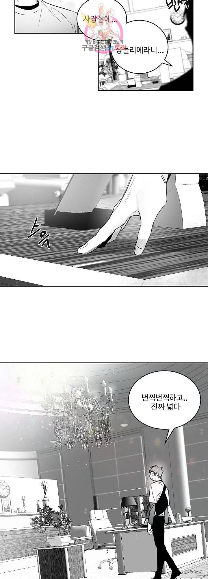언로맨틱 15화 6