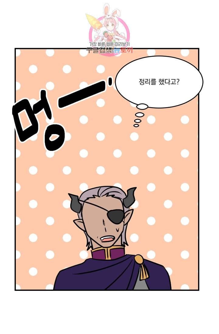 리더(Reader)-읽는자 106화 1