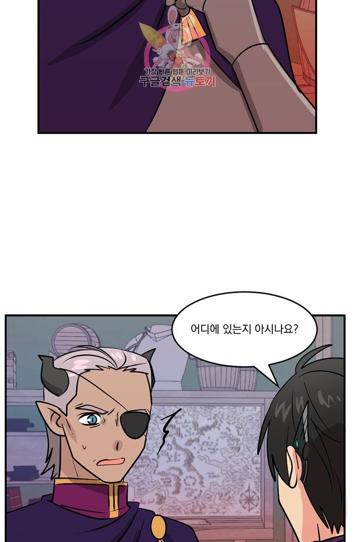 리더(Reader)-읽는자 106화 5