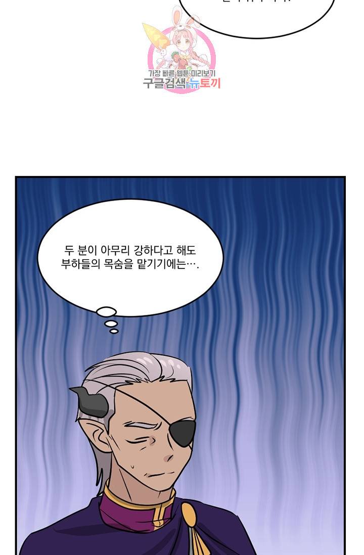 리더(Reader)-읽는자 106화 7
