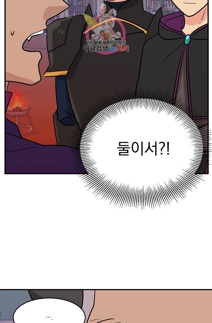 리더(Reader)-읽는자 106화 12