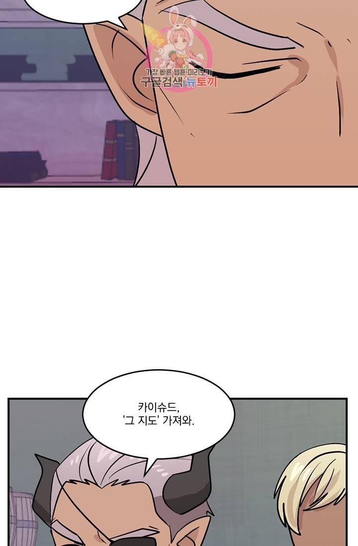 리더(Reader)-읽는자 106화 13