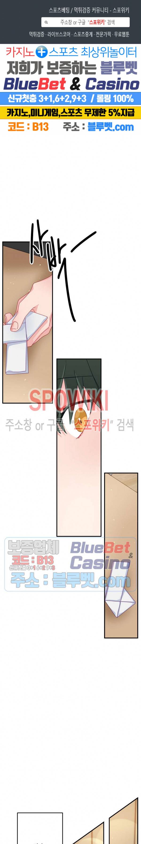 사랑도 수술이 되나요? 외전 1화 1