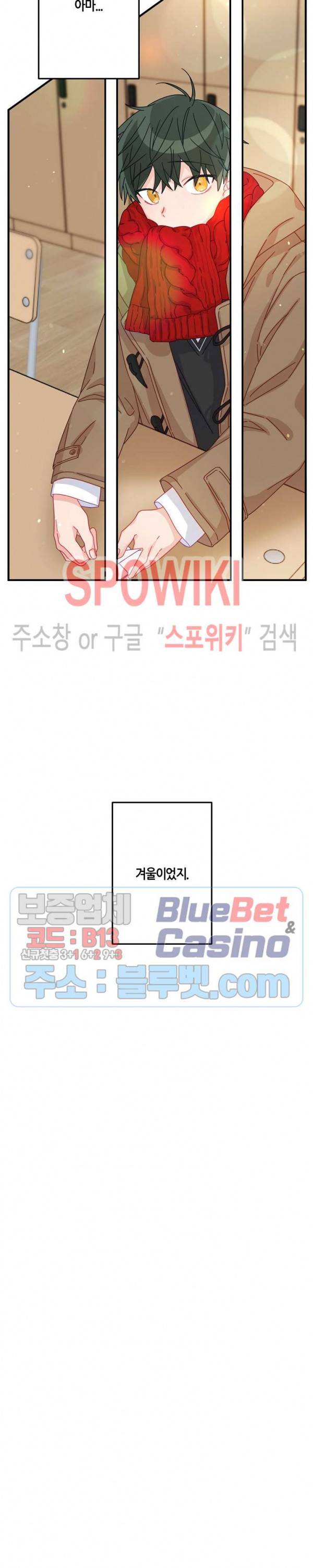 사랑도 수술이 되나요? 외전 1화 2