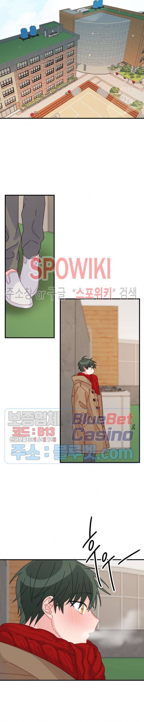 사랑도 수술이 되나요? 외전 1화 12