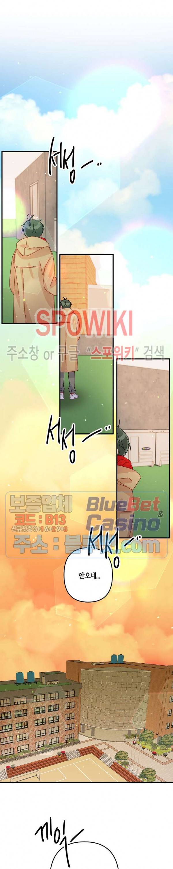 사랑도 수술이 되나요? 외전 1화 13