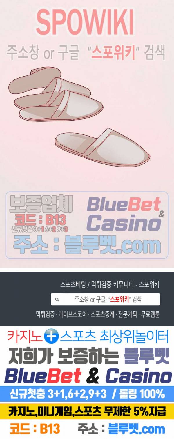 사랑도 수술이 되나요? 외전 1화 22