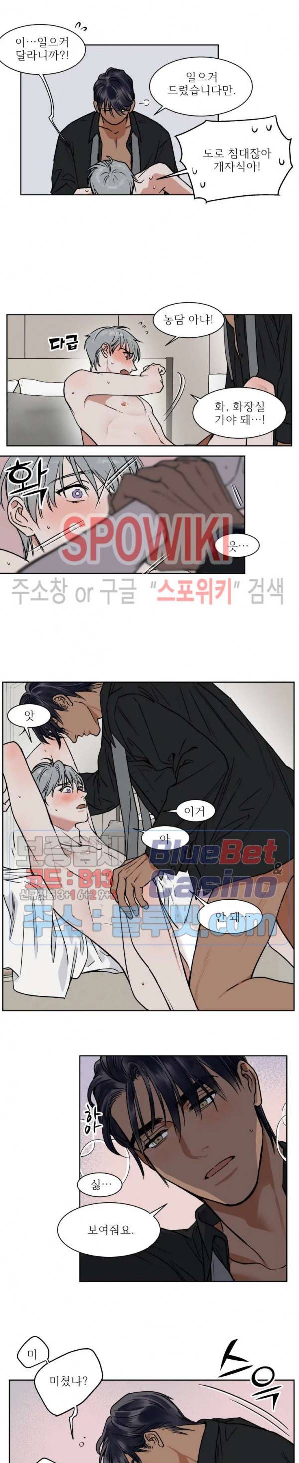 프라이빗 스캔들 54화 3