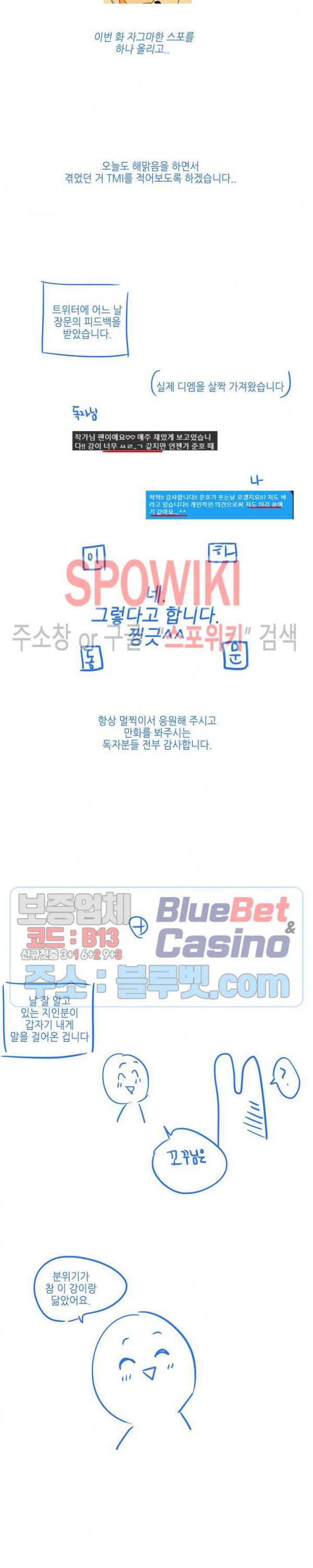 오늘도 해맑음 휴재특별편 (2) 2