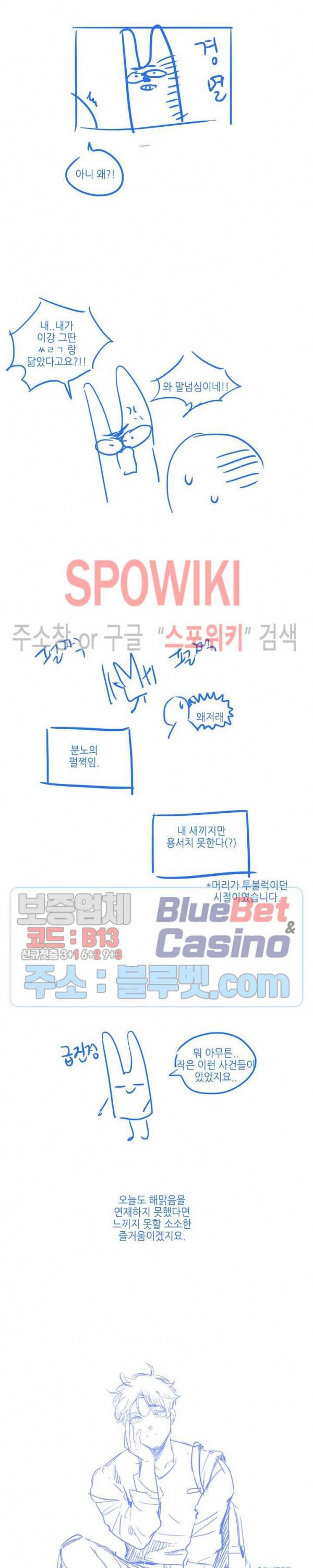 오늘도 해맑음 휴재특별편 (2) 3
