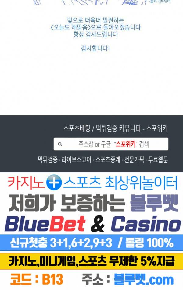 오늘도 해맑음 휴재특별편 (2) 4