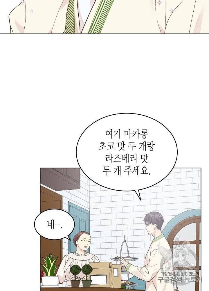 사실, 그들은 오직 그녀만을 기억하고 있었습니다 35화 4