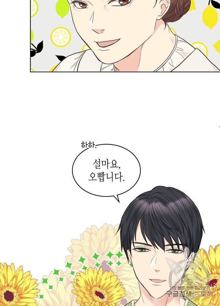 사실, 그들은 오직 그녀만을 기억하고 있었습니다 35화 7
