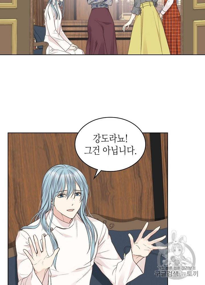 사실, 그들은 오직 그녀만을 기억하고 있었습니다 35화 12