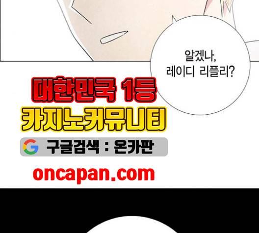 남주의 첫날밤을 가져버렸다 23화 14