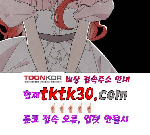남주의 첫날밤을 가져버렸다 23화 20