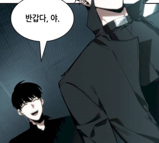 전지적 독자 시점 29화 2