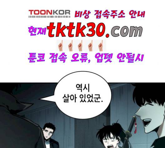 전지적 독자 시점 29화 5