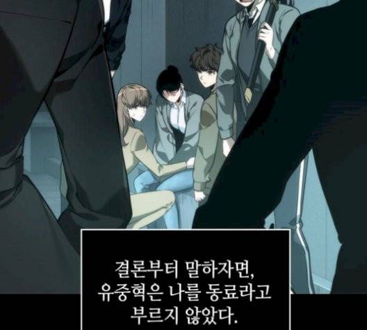 전지적 독자 시점 29화 6