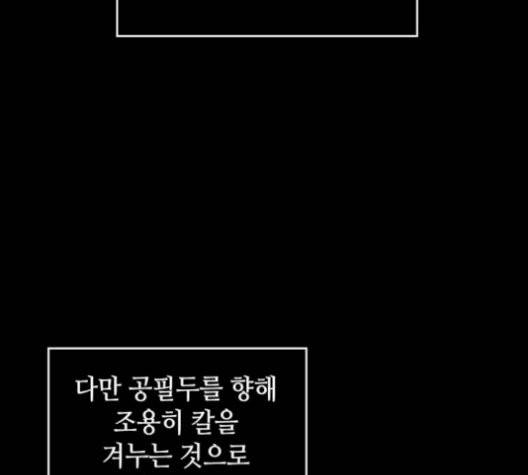 전지적 독자 시점 29화 7