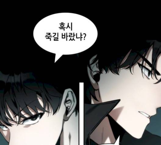 전지적 독자 시점 29화 10
