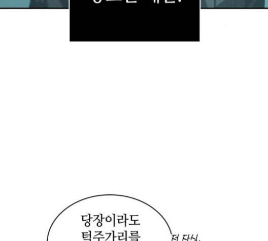 전지적 독자 시점 29화 12