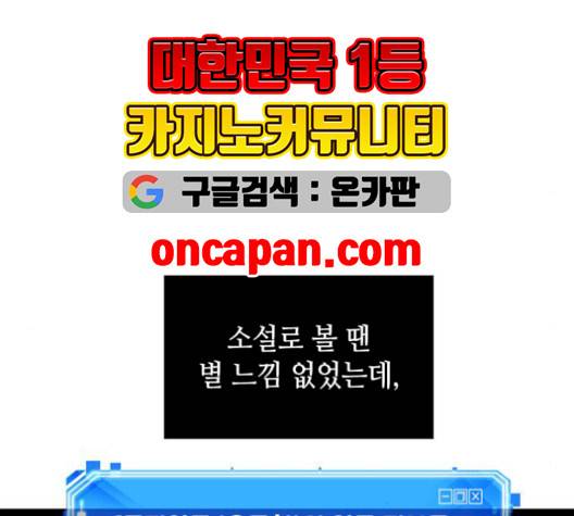전지적 독자 시점 29화 15