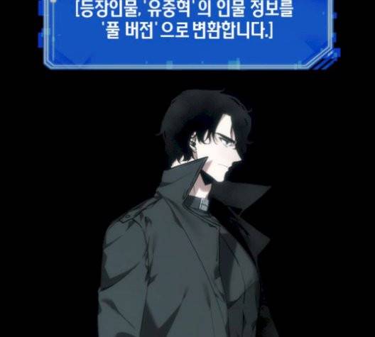 전지적 독자 시점 29화 16