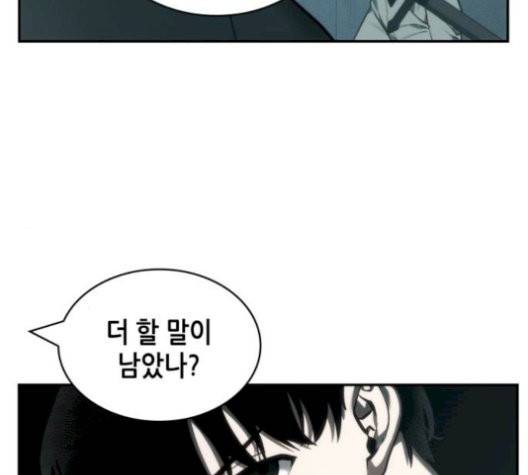 전지적 독자 시점 29화 21