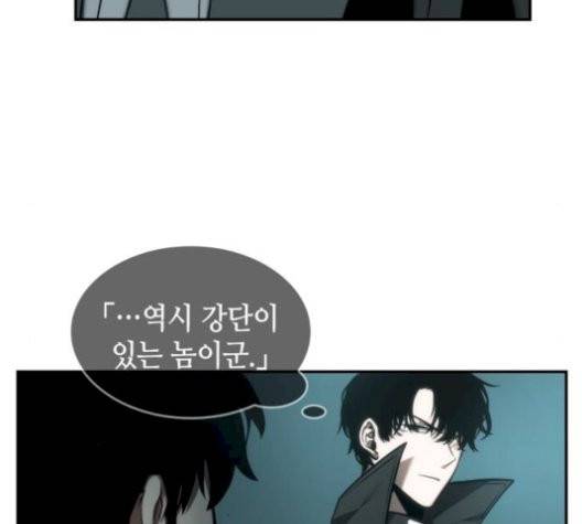 전지적 독자 시점 29화 25