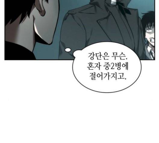전지적 독자 시점 29화 26