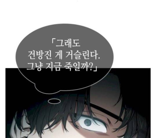 전지적 독자 시점 29화 27