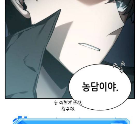 전지적 독자 시점 29화 28