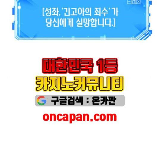 전지적 독자 시점 29화 29