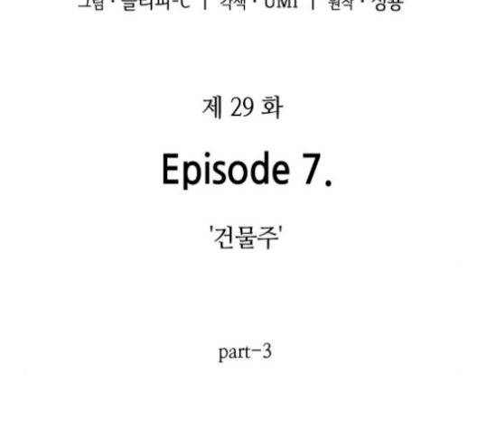 전지적 독자 시점 29화 32