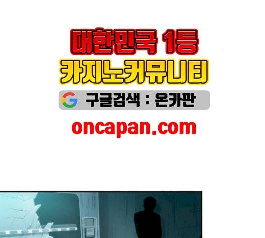 전지적 독자 시점 29화 33