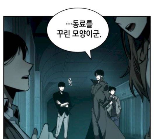 전지적 독자 시점 29화 36