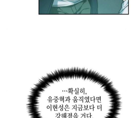 전지적 독자 시점 29화 42