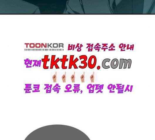 전지적 독자 시점 29화 45
