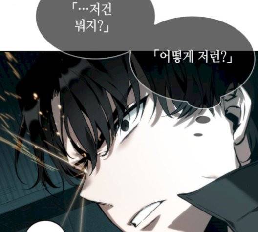전지적 독자 시점 29화 46