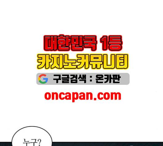 전지적 독자 시점 29화 48