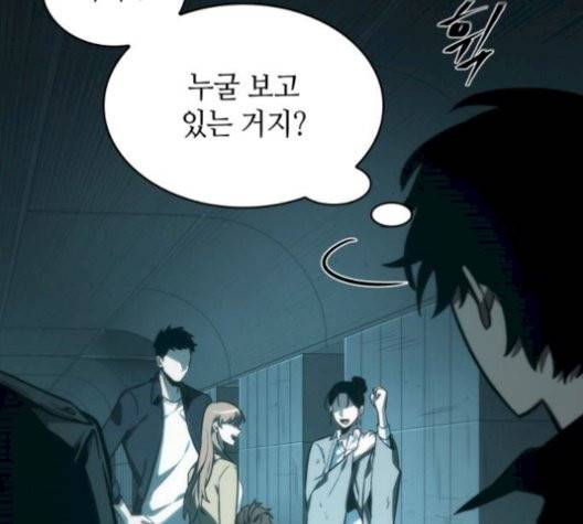 전지적 독자 시점 29화 49